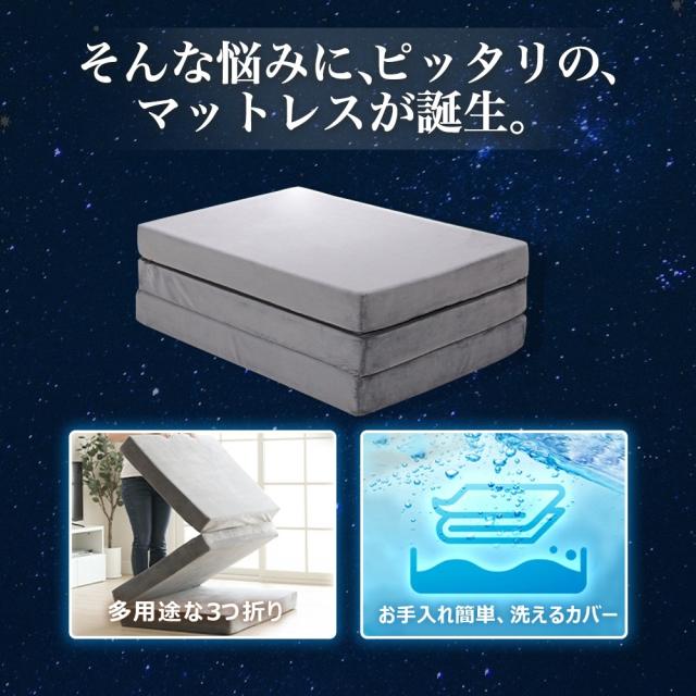 マットレス 高反発 三つ折りマットレス 極厚10cm 30D おりたたみマットレス 210N 高反発 ベットマット 敷き布団 凹凸加工 体圧分散 抗菌防臭 洗えるカバー 通気性がよい オールシーズン シングル セミダブル ダブル 三つ折 三つ折り 折りたたみ