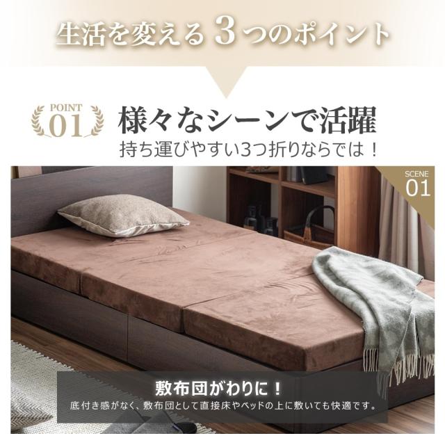 マットレス 高反発 三つ折りマットレス 極厚10cm 30D おりたたみマットレス 210N 高反発 ベットマット 敷き布団 凹凸加工 体圧分散 抗菌防臭 洗えるカバー 通気性がよい オールシーズン シングル セミダブル ダブル 三つ折 三つ折り 折りたたみ