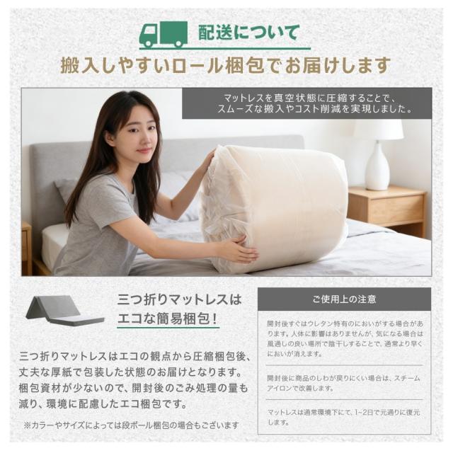 マットレス 高反発 三つ折りマットレス 極厚10cm 30D おりたたみマットレス 210N 高反発 ベットマット 敷き布団 凹凸加工 体圧分散 抗菌防臭 洗えるカバー 通気性がよい オールシーズン シングル セミダブル ダブル 三つ折 三つ折り 折りたたみ