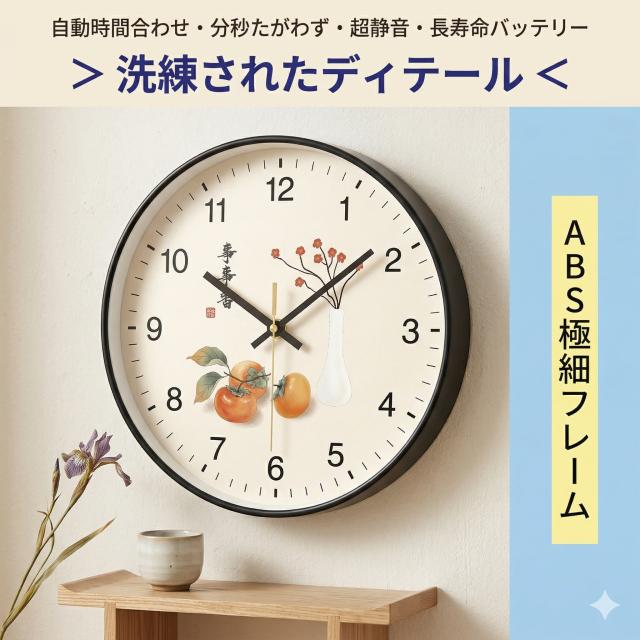 電波時計 壁掛け時計 静音 おしゃれ 和風 北欧 モダン 木目調 見やすい 掛け時計 自動時刻補正 高精度 スイープムーブメント 音がしない アナログ ガラス 軽量 薄型 リビング 寝室 ダイニング 子供部屋 インテリア シンプル ウォールクロック プレゼント_1