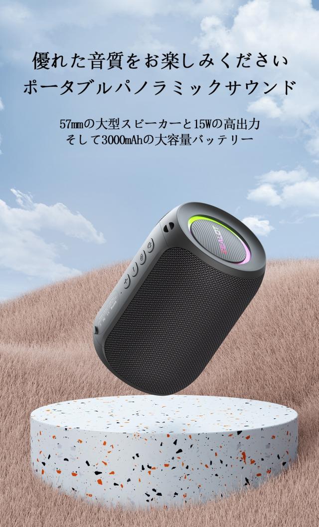 Bluetooth スピーカー 高音質 小型 15W高出力 360°立体音響 重低音 防塵防水 ワイヤレススピーカー TWS対応 RGBライト搭載 ポータブルスピーカー お風呂 アウトドア PC用_1