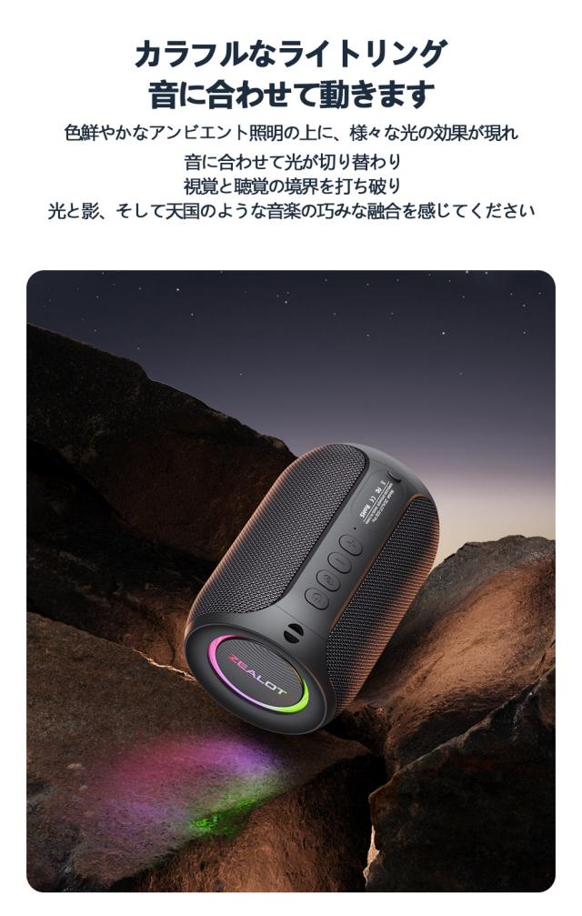 Bluetooth スピーカー 高音質 小型 15W高出力 360°立体音響 重低音 防塵防水 ワイヤレススピーカー TWS対応 RGBライト搭載 ポータブルスピーカー お風呂 アウトドア PC用_6