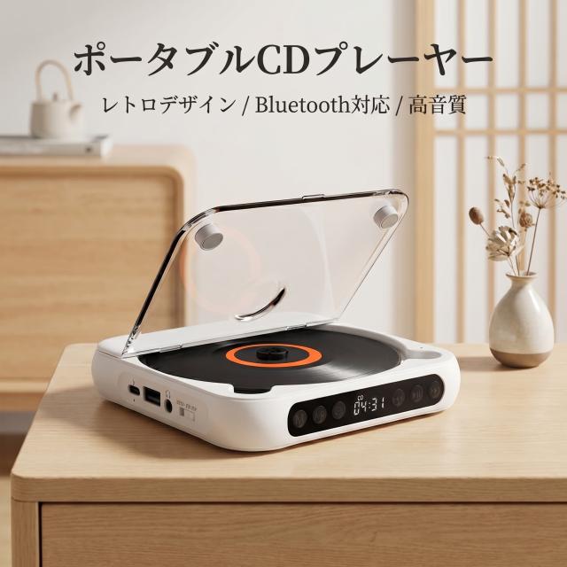 cdプレーヤー おしゃれ 小さい CDプレーヤー ポータブル おしゃれ
