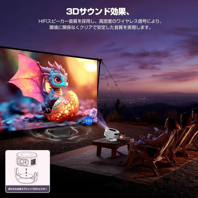 プロジェクター 家庭用 小型 1080P 8K対応 HDR高ダイナミック画質