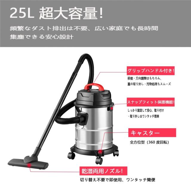強力吸引 乾湿両用掃除機 家庭用 業務用 25L 大容量 バキュームクリーナー 集塵機 四重フィルター ステンレスタンク ブロワー機能 全方位キャスター オフィス 店舗 工事 リフォーム用 簡単操作 高集塵 清潔排気 多機能掃除機_7