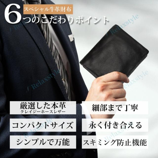 二つ折り財布 財布 メンズ 二つ折 本革 折りたたみ カード入れ 小銭入れ 軽量 革財布 レザー 革 カードがたくさん入る ブラック ビジネス シンプル 折り財布 薄型 軽いカード 誕生日 ギフト 黒 プレゼント 実用的 男性_6