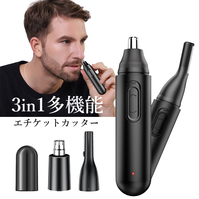 メンズ レディース エチケットカッター 電動カッター 水洗い可 USB充電式 鼻毛カッター 眉毛カット 鼻毛 眉毛 ヒゲ マルチ エチケット カッター シェーバー 鼻毛切り 眉毛カッター 鼻毛 耳毛 眉毛シェイバー 眉 ムダ毛 軽量設計