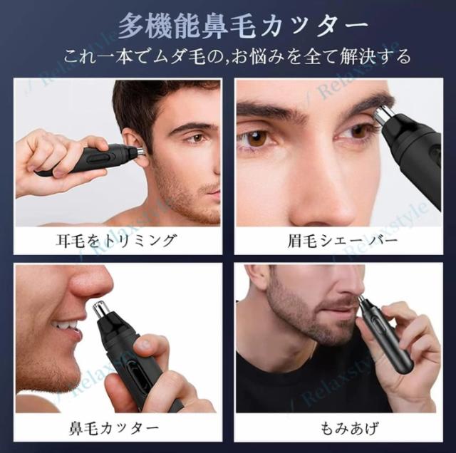 メンズ レディース エチケットカッター 電動カッター 水洗い可 USB充電式 鼻毛カッター 眉毛カット 鼻毛 眉毛 ヒゲ マルチ エチケット カッター シェーバー 鼻毛切り 眉毛カッター 鼻毛 耳毛 眉毛シェイバー 眉 ムダ毛 軽量設計_1