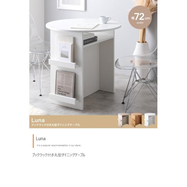 ダイニングテーブル 単品 幅70 1人 2人用 ラウンドテーブル 丸 形 木製 棚 収納付き テーブル おしゃれ 食卓 北欧 グレージュ Luna ID003