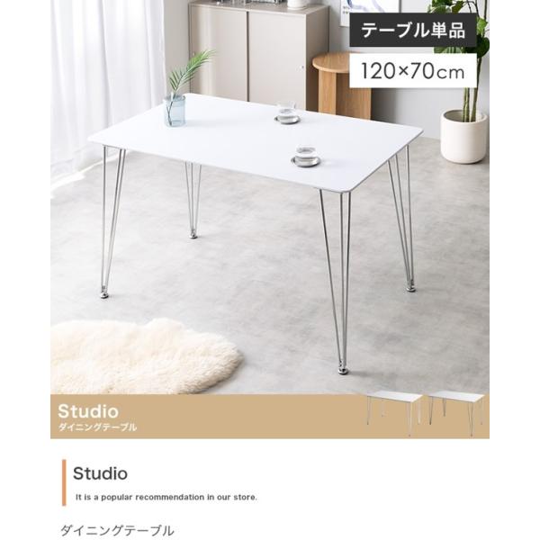 ダイニングテーブル のみ 単品 2人 3人 4人用 幅120 長方形 角丸 おしゃれ 木xアイアン テーブル 白 スタイリッシュ Studioシリーズ ID003
