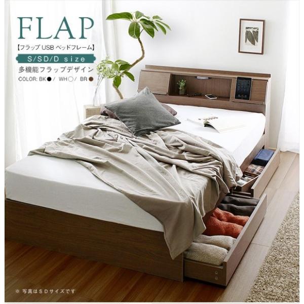 ベッド フレーム セミダブル 収納 引き出し 2杯 おしゃれ コンセント付き 宮付き 宮棚 棚付き ライト付き フラップ扉 白 黒 北欧 ベット 新生活 FLAP ID007