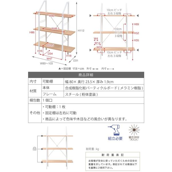 オープンラック おしゃれ 3段 幅80cm シェルフ ディスプレイラック 棚 ラック 収納 北欧 木製 スチール アイアン コンパクト 新生活 Rita 当日出荷 ID008