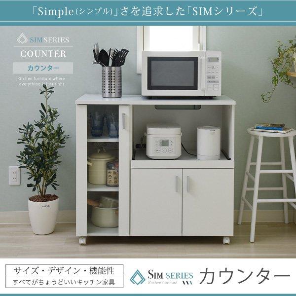 キッチンカウンター おしゃれ 幅90cm 収納 食器棚 キャスター付き 