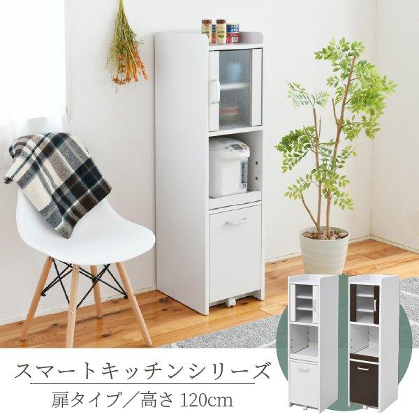 キッチンラック 隙間収納 スリム 幅30cm 扉付き 収納 スライド棚 コンセント付き 引き出し 引出し 白 すきま 一人暮らし 新生活 smart 当日出荷 ID008