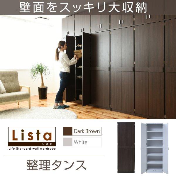 クローゼット タンス 幅60cm 高さ180 ハイタイプ スリム 6段 収納 ラック 棚 大容量 たんす チェスト 北欧 ロッカー 新生活 lista 当日出荷 ID008