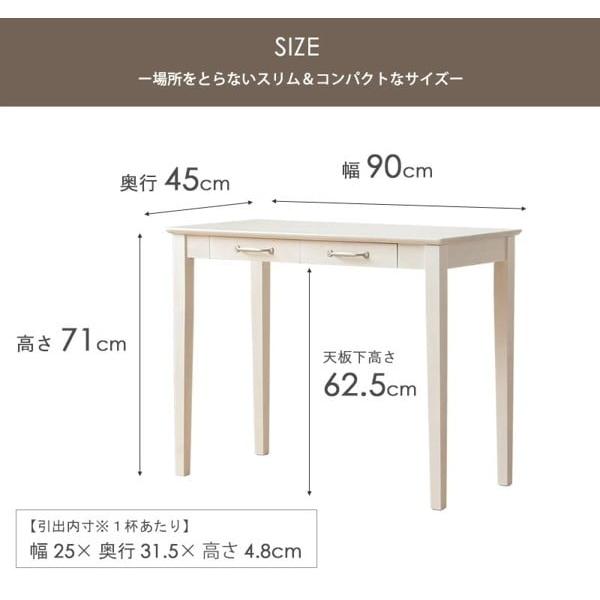 デスク おしゃれ アンティーク 幅90cm 木製 天然木 パソコンデスク pcデスク 白 引き出し 引出し 収納 作業台 机 つくえ かわいい 単品 当日出荷 Gallow ID011