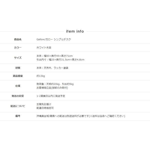 デスク おしゃれ アンティーク 幅90cm 木製 天然木 パソコンデスク pcデスク 白 引き出し 引出し 収納 作業台 机 つくえ かわいい 単品 当日出荷 Gallow ID011
