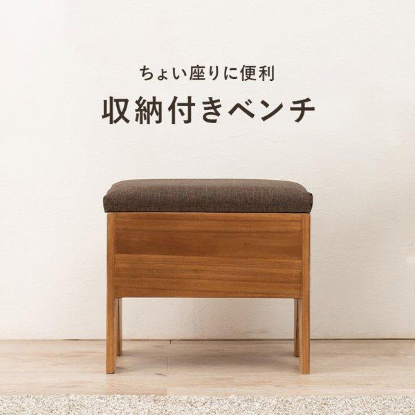 スツール おしゃれ 背もたれなし 木製 天然木 角型 収納付き 幅40cm チェア イス 椅子 いす コンパクト 省スペース 玄関 来客用 モダン ブラウン 新生活 ID005 スツール おしゃれ 背もたれなし 木製 天然木 角型 収納付き 幅40cm チェア イス 椅子 いす コンパクト 省スペース 玄関 来客用 モダン ブラウン 新生活 ID005