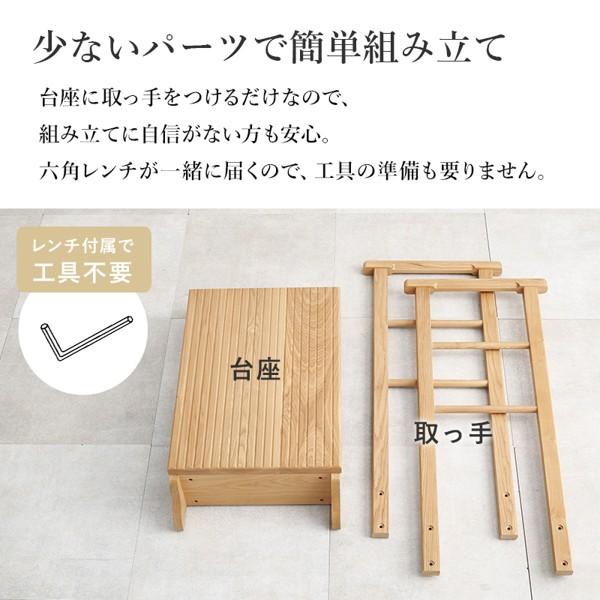手すり付き 玄関 踏み台 両側手すり 幅74×奥行40×高さ96×踏み台高17cm 丈夫 乗り降り 段差 高齢者 手摺り 木製 天然木 MFD踏み台シリーズ ID005
