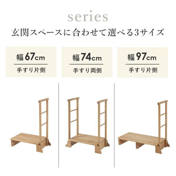 手すり付き 玄関 踏み台 両側手すり 幅74×奥行40×高さ96×踏み台高17cm 丈夫 乗り降り 段差 高齢者 手摺り 木製 天然木 MFD踏み台シリーズ ID005