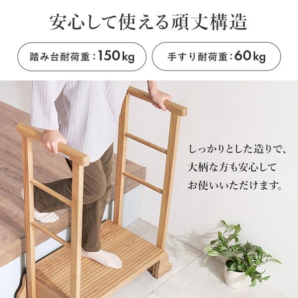 手すり付き 玄関 踏み台 両側手すり 幅74×奥行40×高さ96×踏み台高17cm 丈夫 乗り降り 段差 高齢者 手摺り 木製 天然木 MFD踏み台シリーズ ID005