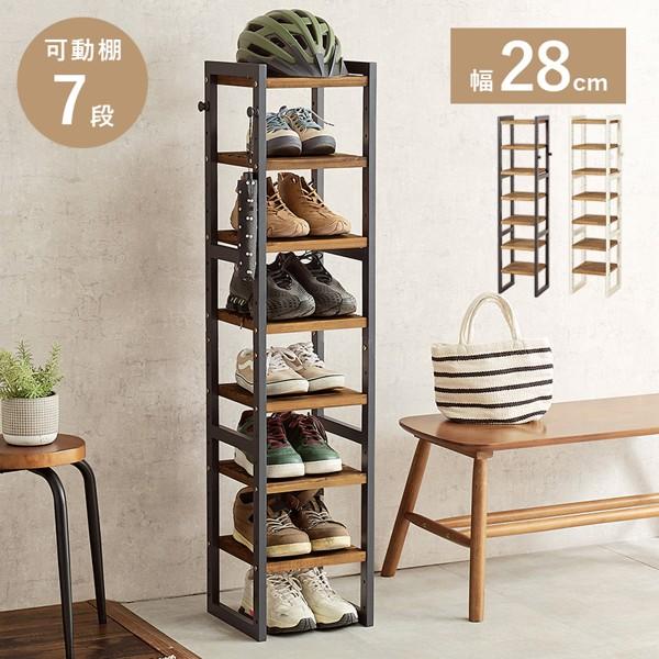シューズラック おしゃれ ミドルタイプ スリム 幅28cm 省スペース 可動