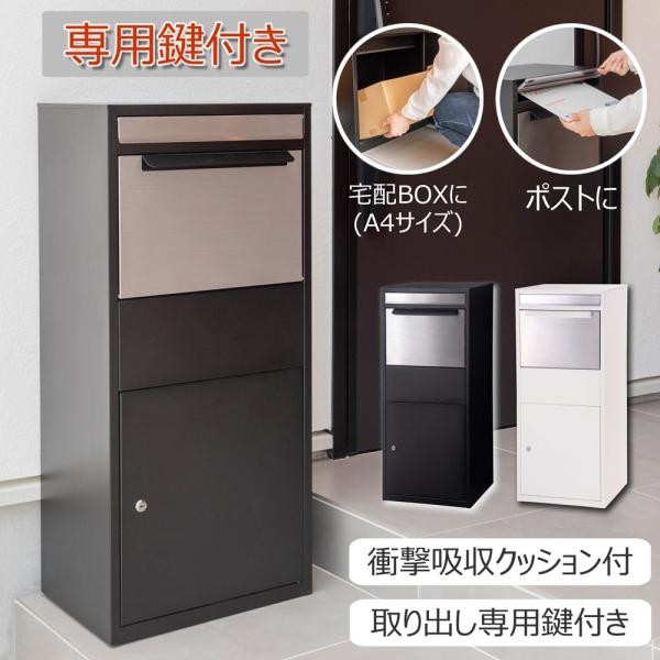 宅配ボックス デリバリーボックス スチール 丈夫 約20kg 置き型 自立式 ポスト付き 玄関前 鍵付き クッション付き おしゃれ 郵便ポスト 戸建て マンション ID012