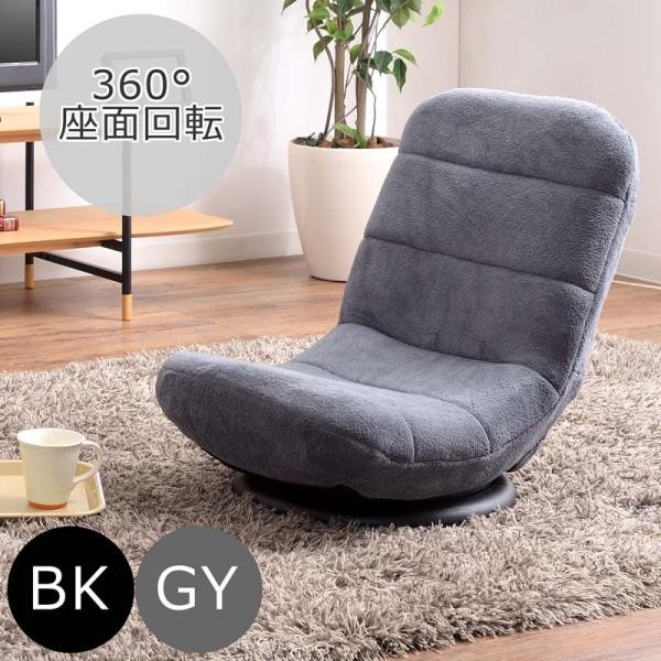 フロアチェア 座椅子 回転チェア コンパクト 7段階リクライニング 360度回転 布製ファブリック 折りたたみ シンプル 可愛い かわいい ゲーミング ID012