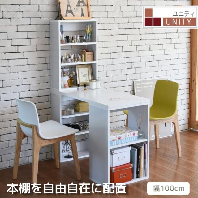 デスク おしゃれ 本棚 大容量 収納付き 幅100cm 机 つくえ 勉強机 学習机 パソコンデスク ユニットデスク ラック 棚 pcデスク 北欧 新生活 UNITY 当日出荷 ID008
