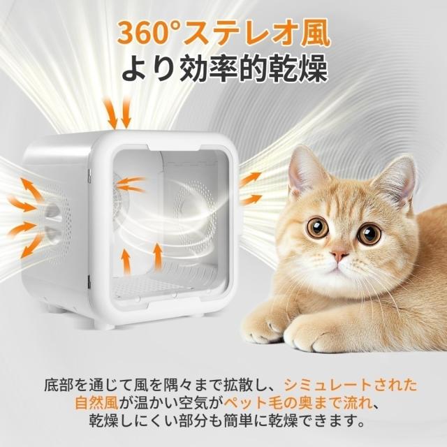 ペットドライヤー ペット乾燥機 ドライヤーハウス 犬 猫 63L大容量