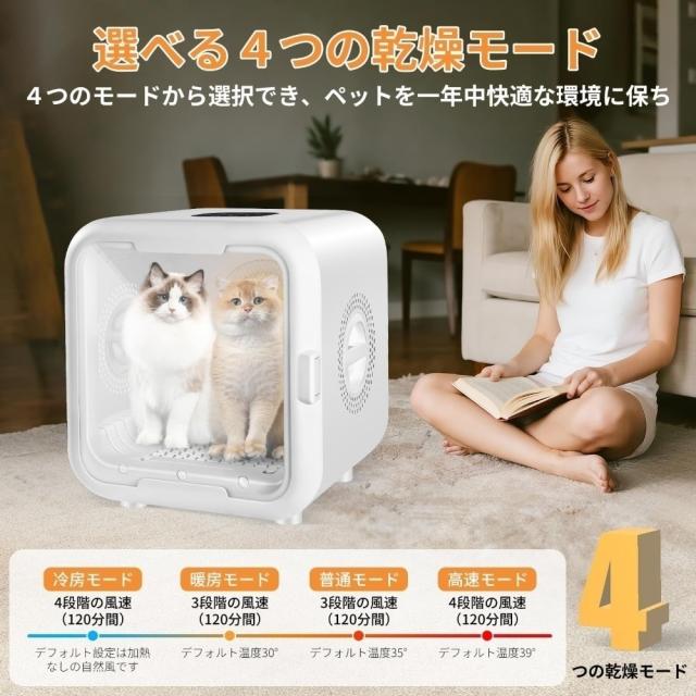 ペットドライヤー　ペット用ドライヤー　乾燥機　ペットハウス　タッチパネル　白 ペットドライヤー ペット乾燥機 ドライヤーハウス 犬 猫 63L大容量