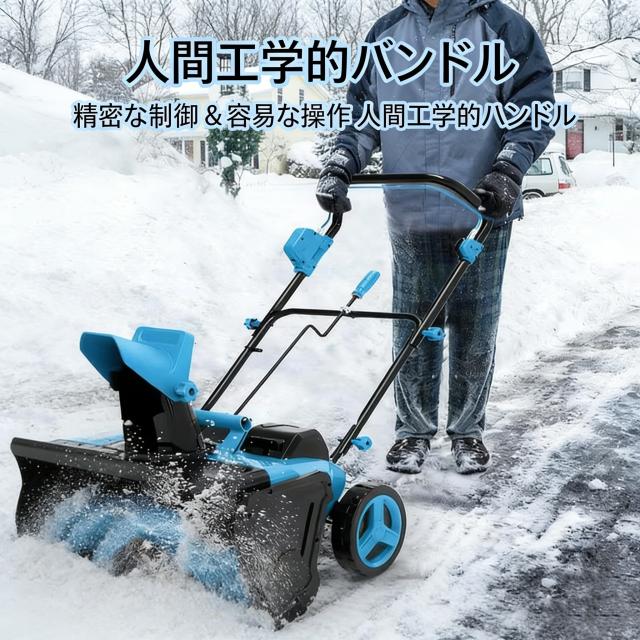 電動除雪機 除雪スコップ マキタ互換 充電式除雪機 ハイパワーコードレス除雪機 コードレス 最大積雪 33cm 対応 投雪口 180° 回転 + 70° 角度調整 56cm 幅広除雪 ダブルバッテリー搭載 LED ライト付き 折りたたみハンドル 家庭用 / 小型商用_1