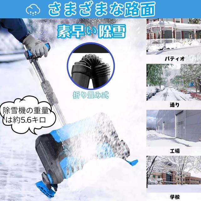 電動除雪機 コードレス 無刷モーター 大容量 自走式除雪機 安全起動 軽量設計 手持ち式除雪機 30cm幅 6m 素早い除雪 楽々雪かき 除雪器具 (ブラシレス除雪機（バッテリー本体のみ、バッテリー10個、充電器1個）)