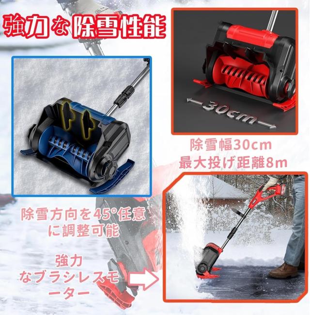 電動除雪機 コードレス 無刷モーター 大容量 自走式除雪機 安全起動 軽量設計 手持ち式除雪機 30cm幅 6m 素早い除雪 楽々雪かき 除雪器具 (ブラシレス除雪機（バッテリー本体のみ、バッテリー10個、充電器1個）)_2