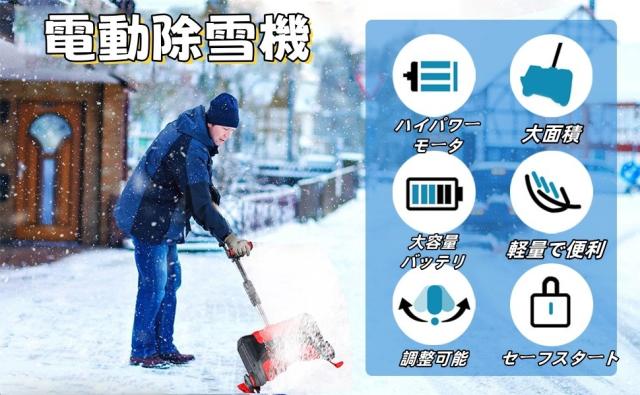 電動除雪機 コードレス 無刷モーター 大容量 自走式除雪機 安全起動 軽量設計 手持ち式除雪機 30cm幅 6m 素早い除雪 楽々雪かき 除雪器具 (ブラシレス除雪機（バッテリー本体のみ、バッテリー10個、充電器1個）)_3