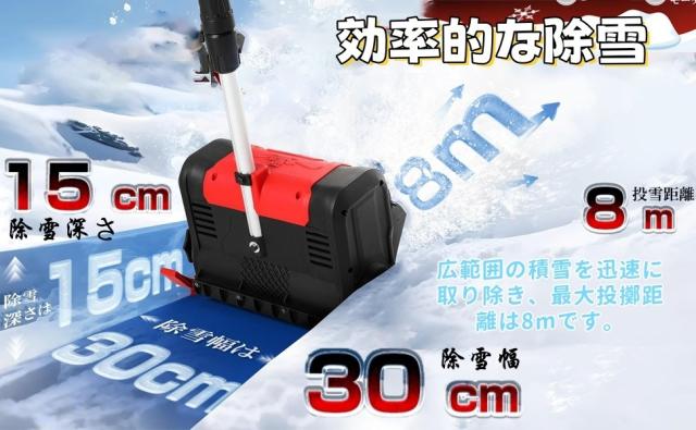 電動除雪機 コードレス 無刷モーター 大容量 自走式除雪機 安全起動 軽量設計 手持ち式除雪機 30cm幅 6m 素早い除雪 楽々雪かき 除雪器具 (ブラシレス除雪機（バッテリー本体のみ、バッテリー10個、充電器1個）)_4