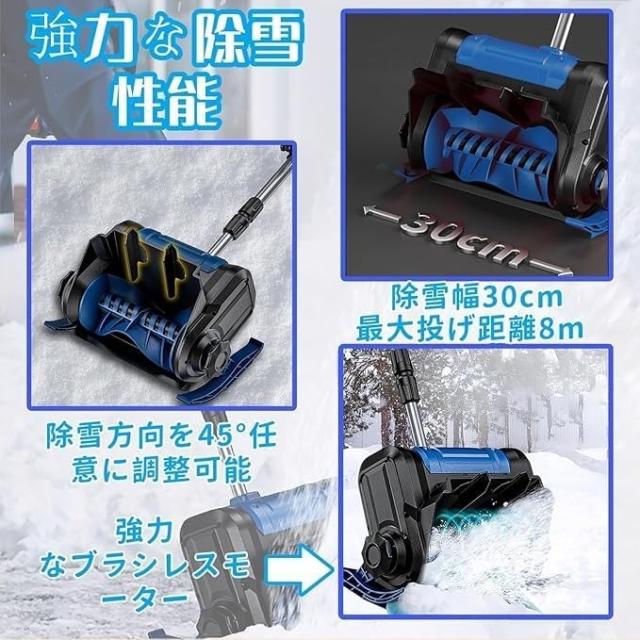 電動除雪機 コードレス 無刷モーター 大容量 自走式除雪機 安全起動 軽量設計 手持ち式除雪機 30cm幅 6m 素早い除雪 楽々雪かき 除雪器具 (ブラシレス除雪機（バッテリー本体のみ、バッテリー10個、充電器1個）)_5