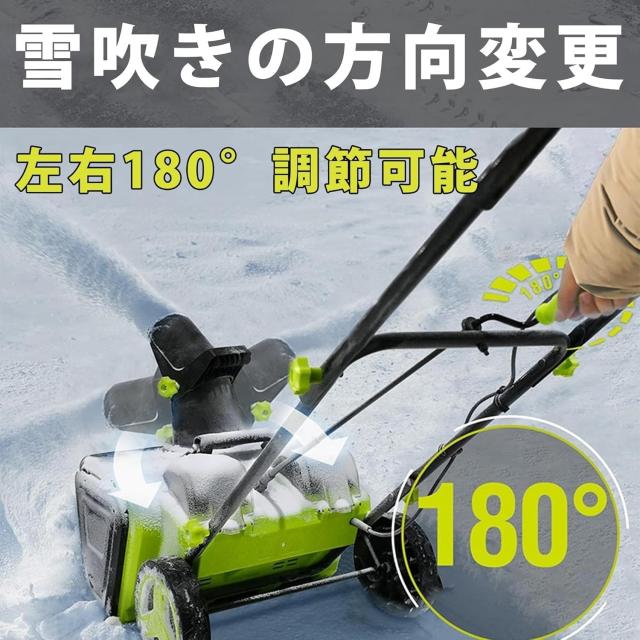 除雪機 電動除雪機 バッテリー式 除雪幅50cm 除雪高25cm 吹雪方向180°調整 家庭用 電動 小型 軽量 女性で デュアルLEDライト 自走式雪かき シャベル 除雪器具 安全スイッチ 除雪用具 さまざまな路面_2