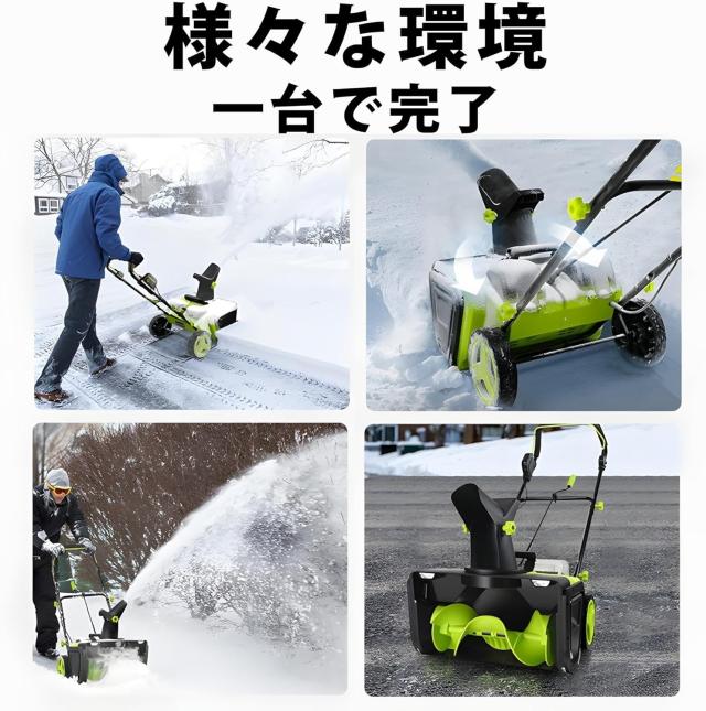 除雪機 電動除雪機 バッテリー式 除雪幅50cm 除雪高25cm 吹雪方向180°調整 家庭用 電動 小型 軽量 女性で デュアルLEDライト 自走式雪かき シャベル 除雪器具 安全スイッチ 除雪用具 さまざまな路面_6