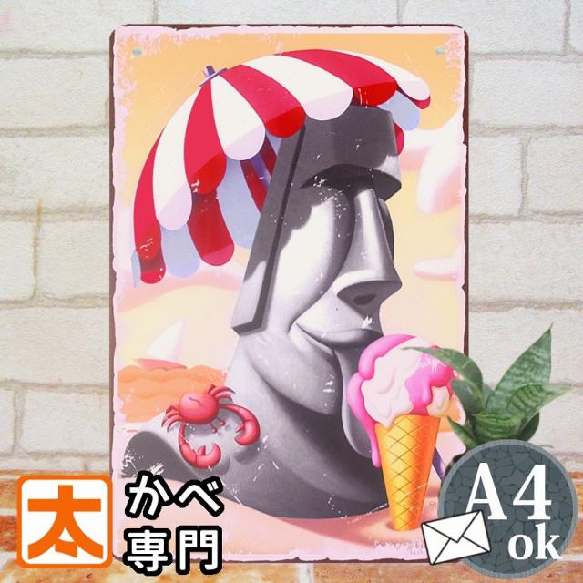 夏 ひんやりグッズ ブリキ看板 モアイ像 アイスクリーム モアイ グッズ 