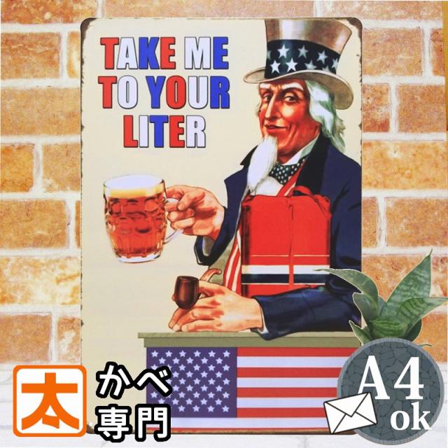 ブリキ看板 アメリカンなおじさん 生ビールで乾杯！ ポスター