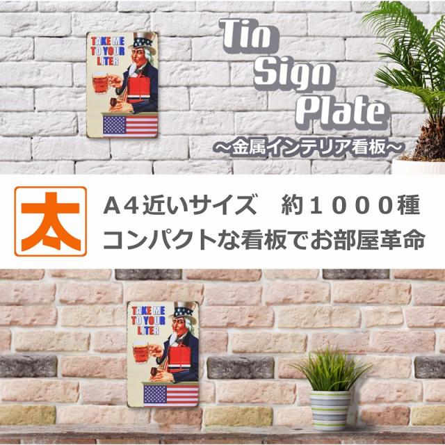 ブリキ看板 アメリカンなおじさん 生ビールで乾杯！ ポスター