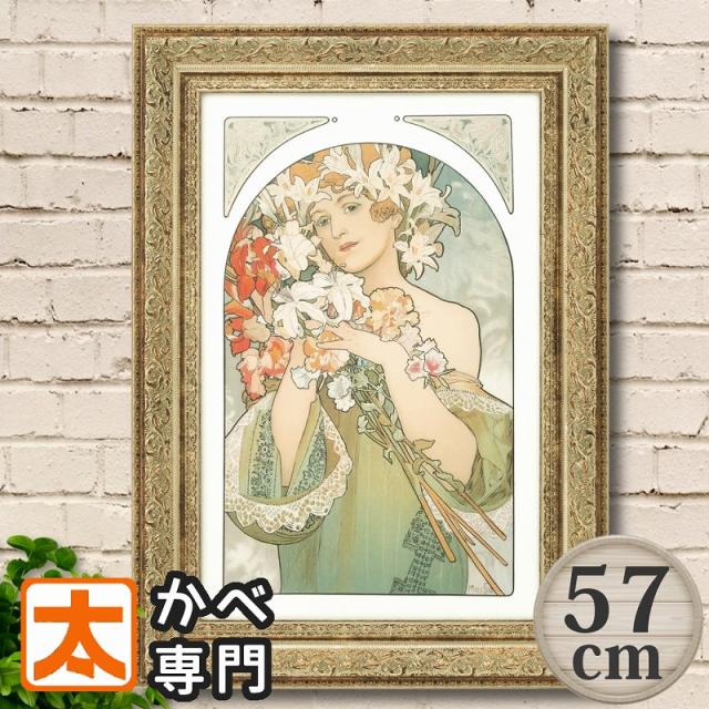 入手済】 アートパネル 57 ミュシャ フラワー アートポスター 絵 インテリア雑貨 壁掛け アートパネル Mucha アルフォンス・ミュシャ flower ユリ 百合 白百合 女性 肖像画 美人画 北欧 ヨーロッパ 有名 イラスト 絵画 油絵 フレーム付き 額入り おしゃれな モダン 大型 特大