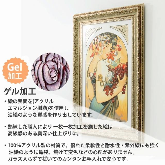 1アートパネル 57 ミュシャ フルーツ アートポスター 絵 インテリア雑貨 壁掛け アートパネル Mucha アルフォンス・ミュシャ fruit 果物 ブドウ リンゴ 洋ナシ 女性 肖像画 美人画 北欧 ヨーロッパ 絵画 油絵 フレーム付き 額入り おしゃれな モダン 大型 特大 長辺50cm台_15