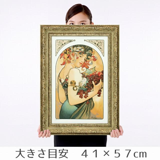 1アートパネル 57 ミュシャ フルーツ アートポスター 絵 インテリア雑貨 壁掛け アートパネル Mucha アルフォンス・ミュシャ fruit 果物 ブドウ リンゴ 洋ナシ 女性 肖像画 美人画 北欧 ヨーロッパ 絵画 油絵 フレーム付き 額入り おしゃれな モダン 大型 特大 長辺50cm台_4
