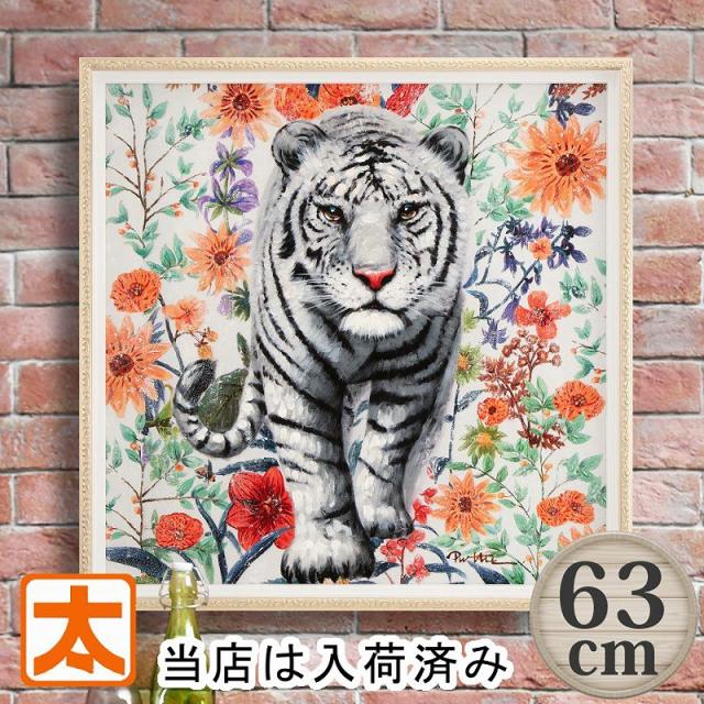 入手済】 虎 の 絵 特大 アートパネル 絵画 ホワイトタイガー トラ 63 ポスター 壁掛け インテリア雑貨 グッズ オイルペイントアート 動物 花 ガーベラ 猛獣 タイガー 阪神タイガース 優勝日本一 2023 柄 ジャングルの花園 イラスト 油絵 おしゃれな モダン 大型 大きい 春