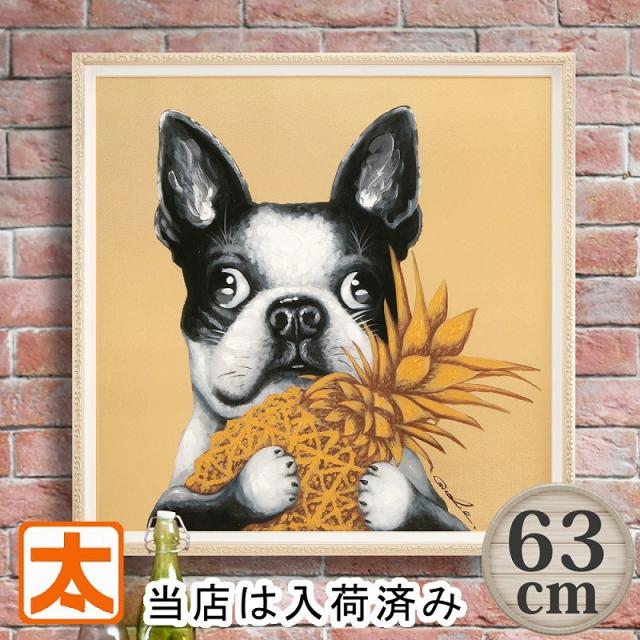 アートパネル ゴールド 63 フレンチブルドッグ アートポスター 絵 壁掛け インテリア雑貨 グッズ オイルペイントアート 犬 イヌ パイド フレンチブルドック ゴールドパイン パイナップル 絵画 油絵 額入り おしゃれな モダン 大型 特大 大きい 動物 長辺60cm台