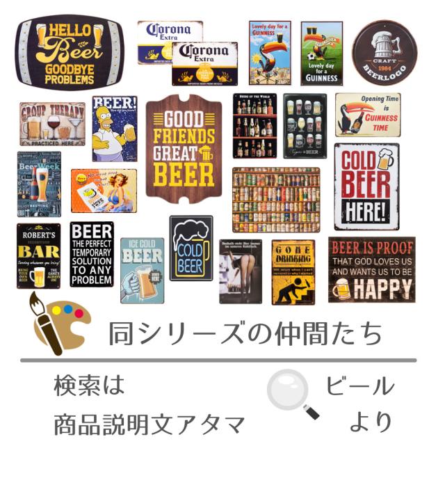 ブリキ看板 アメリカンなおじさん 生ビールで乾杯！ ポスター