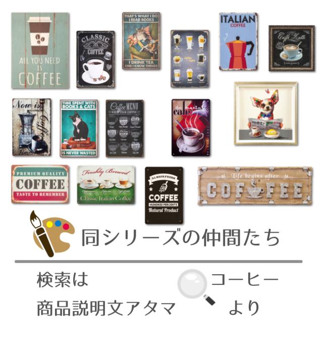 ブリキ看板 アンティーク コーヒー fr インテリア ポスター カフェ風