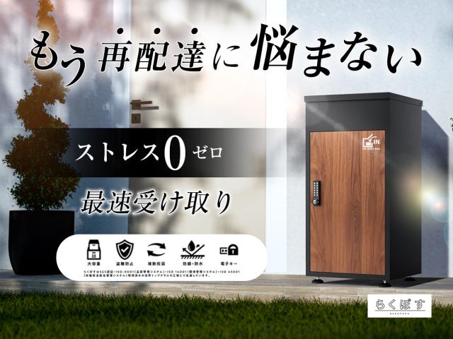【2025年新作】【電子キー付き宅配ボックス/複数投函/大容量】『らくぽす』 宅配ボックス アパート 防水 電子錠 電子キー 屋外 自宅 宅配ボックス 大容量 盗難防止 簡単設置 案内ステッカー付 SDBシリーズ_13